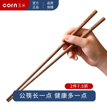 Household restaurant chopsticks chicken wing wood fritters long chopsticks fried anti-scalding free mail hot pot extended solid wood Kuaizi