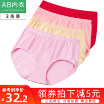  3 ab panties womens pure cotton high-waist small boxer shorts middle-aged and elderly shorts loose plus size mother pants L612