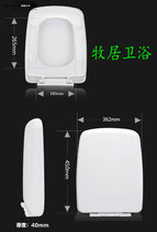 Toilet cover is suitable for Shanggao SUNCOO old toilet cover plate square trapezoidal toilet plate