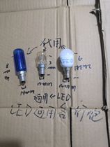 Suitable for halogen UV protection imported lighting bulbs for Bosch Siemens Haier refrigerators