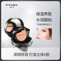 PRAMY Air cushion BB cream Moisturizing concealer Isolation CC cream foundation Liquid foundation to improve skin tone without taking off makeup