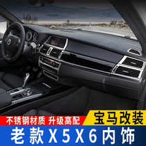 08-14 BMW E70 old X5 central control panel interior modification 13 years X6 air conditioning outlet window riser decoration