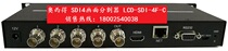 Industrial grade SDI high-definition four 4-way picture divider 3G-SDI split screen synthesis four 4-in 1 one-out seamless switching