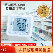 Digital Thermohygrometer Indoor Dry Humidity Digital Thermometer High Precision Hospital Pharmacy Laboratory Thermometer