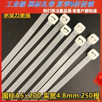  National standard A5*200mm wide 4 8 force buckle plastic nylon cable tie Tied rope Tied wire sealed buckle White black