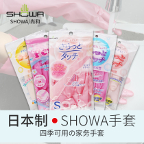 SHOWA Shang and Glove Japanese rubber washing dishes plus velvet gloves female kitchen housework cleaning durable laundry gloves