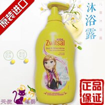 Imported childrens shower gel Girl girl moisturizing moisturizing antipruritic princess child student shower gel 2-16 years old