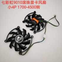 Rainbow graphics card fan GTX1060 flame god of war u thunderstorm shark 1060 1070 electronic competition version netchi version