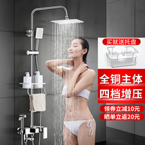 Sunshine Jenny shower shower set toilet home all copper bathroom faucet shower shower