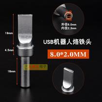 Welding head welding head robot 500usb automatic soldering machine welding head 150w flat head usb9 5*2 5mm