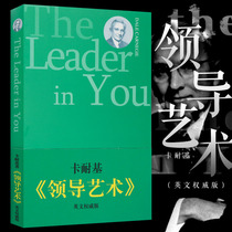 Literary Classic Books Leadership Art-English version of The Leader in You Carnegie Team Leadership Art Successfully Change The Workplace Life Encouraging