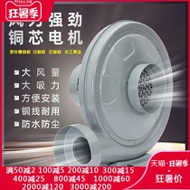 Centrifugal medium pressure fan blower Engraving machine Woodworking vacuum exhaust fan 380v220v strong