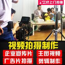 Xiangcheng product short video shooting clip Advertising corporate promotional film MG animation production service