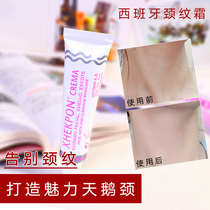 Bingbing recommended Spanish neck pattern Xhekpon neck cream Neck cream Neck collagen Neck care