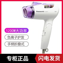 Panasonic hair dryer EH-NE11-V negative ion foldable mini student dormitory hair dryer household blower