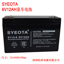 6V12AH childrens car battery 6v maintenance-free toy car battery instead of 6V10AH6V7A battery battery