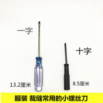 Sewing matching machine tool small crystal screwdriver transparent screwdriver screw screwdriver screwdriver flat cross