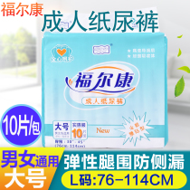Volcon Adult Paper Diaper Big L Old man with urine not wet for men and women Special urine mat Non-urine sheet Lara pants