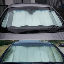 Car Sun Shield Sunshield Summer Sun Protection Auto Supplies Sun Front Gear Shade