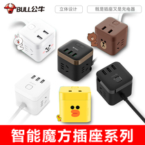 Bull Rubiks Cube socket USB three-dimensional row plug Smart plug multi-function household wiring board with wire vertical plug board