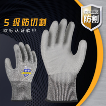 Dengsheng 659 689 soft armor cutting gloves European standard 5 wear-resistant scratch glass slaughter fish catch sea urchin