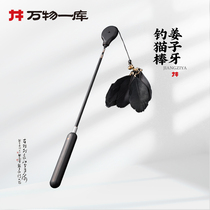 All things one ku Lengthened Rod Feather Tease Cat Rod Fishing Tease Cat Toy Pet Cat Items Send Replacement Head