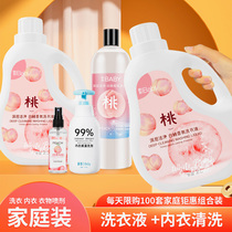 White Peach Perfume Laundry Detergent with persistent fragrance Home Affordable Bagging Whole Box Batch Machine Wash Care Deep Clean