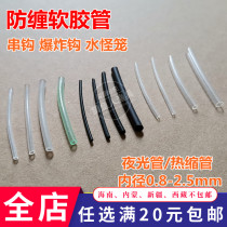 Self-made string hook anti-winding hose water monster cage luminous hose flap hook Heat Shrinkable tube explosive hook fishing line anti-winding tube