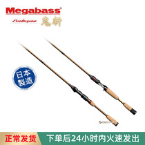 Japan Megabass Ghost Chopped Road Subpole EVOLUZION Solo rod fishing rod Bass Fish Teething to Tune Titanium Alloy