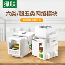 Green Link Telephone Network Module CAT6 Class 6 Gigabit Super Class 5 100 Gigabit 5E Unshielded Computer This Connector