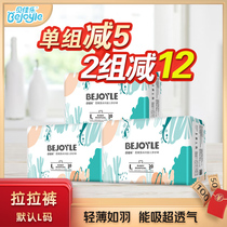 Bejiale light and breathable pull pants L size baby underwear diapers men and women baby diapers economy