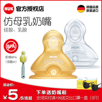 NUK wide mouth diameter simulation breast milk real sense newborn flat head silicone latex baby pacifier 2 pcs