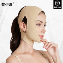 Fayi Man beauty salon small V face carving mask artifact shaping lifting tightening lifting mask Van Iman