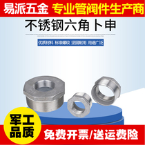 304 stainless steel core inner and outer wire tonic inner and outer teeth diameter conversion joint change diameter head directly 4 points