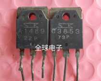 The original imported machine cutting machine A1489 C3853 power tube sent more than 5