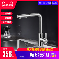 ASRAS Assas kitchen wash basin stainless steel pull-out hot and cold faucet telescopic stretch shower faucet