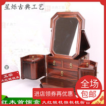 Big red acid branch single board jewelry box wooden retro mahogany knot wedding jewelry solid wood jewelry storage cosmetic mirror box