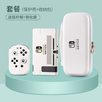 The red seal of the paradise switch protective set of hard shell separation joy handle tpu silicone soft shell old nsday version of the state bank's official qualifying new switchholed collection