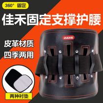 Jiahe medical leather steel plate belt self-heating warm waist plate strain protruding male and female waist