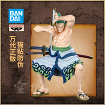 Wandai One Piece Optical Factory Jingpingbwfc Modeling King Top Battle 3 SMSP Solon Hand