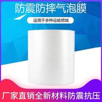 Bubble cushion bag express packaging paper bubble film Bubble film thickening express bag bubble cushion express bubble cushion express bubble paper decompression