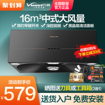 Wanhe H05GS large suction range hood Chinese top suction household kitchen special price official flagship store official website