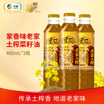 (Taste the fresh pack) COFCO Fulimenjia fragrance home rapeseed oil 400ml * 3 bottles of rapeseed oil smell fragrance