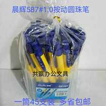 Chenhui 587 Blue Ballpoint Pen 1 0mm Press Ballpoint Pen Smooth Ballpoint Pen 45