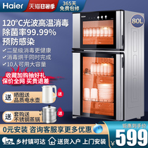 Haier disinfection cabinet Vertical household double door small kitchen cupboard Commercial desktop chopsticks tableware disinfection large capacity
