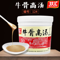 Shuanghui beef bone soup paste 124 concentrated commercial Kwantung cooking hot pot base household beef broth ramen noodle soup 1kg