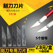 Hand Cut Paper Engraving Knife Phone Repair Cling Film Carved Paper Knife Window Flowers Students Cut Paper Tools Engraving Knife Special Blades