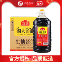 Sea-day raw pumping sauce 4 9L* 2 large barrel loaded with whole box of commercial dining and fried dishes with fresh points dip in the production of the flagship store