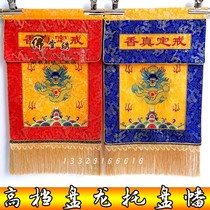  Buddhist Taoist supplies Panlong ring set true incense tray Streamer table cover Sutra cloth Buddha utensils Buddha Hall Embroidery products