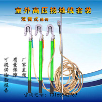 Ruixiang 10kv outdoor high voltage ground wire 35kv double spring grounding rod 25 square carrying soft copper wire outdoor special purpose